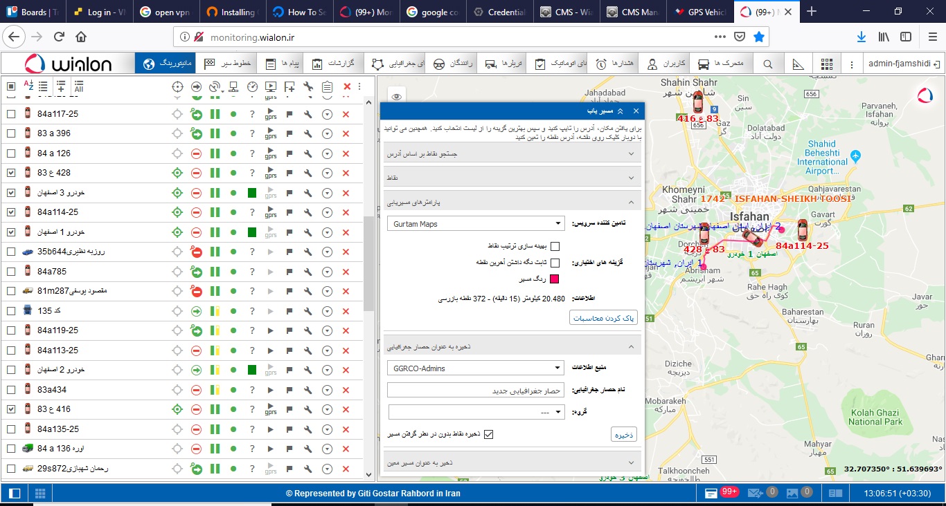 بهینه سازی مسیر
